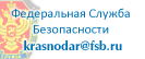 Федеральная служба безопасности Российской Федерации